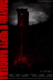 Forget. To Hell. Forever