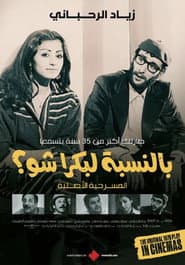 What About Tomorrow?