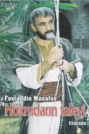 The Fate of the Ruler