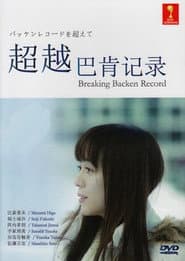 Over the Lover's Memory