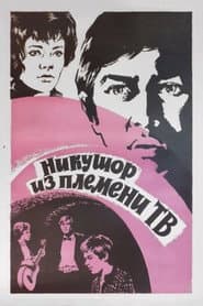 Nikushor From the TV Tribe