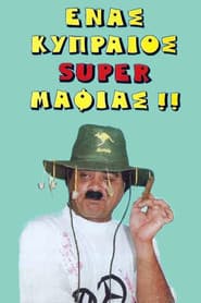 A Cypriot Super Mobster