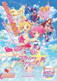 Aikatsu! Music Award: We all get a prize SHOW!