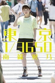 南條愛乃 Birthday Eve acoustic live event 2014.7.11@ itti duo MUSIC EXCHANGE