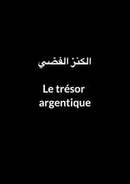 الكنز الفضي