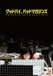 Goodbye, Bad Magazines