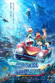 Doraemon the Movie: New Nobita and the Castle of the Undersea Devil