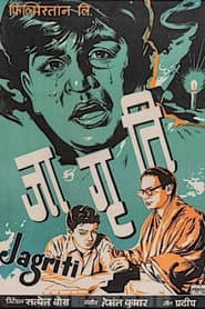 Jaagrti