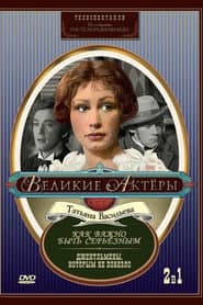 The Importance of Being Earnest