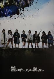 The Bell Rings, and the Girls Shoot Guns