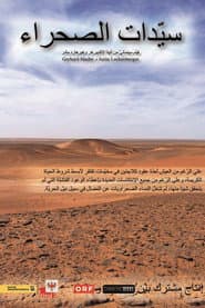 The ladies of the desert