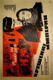 The Fall of the Empire