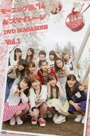 Morning Musume.'14 & S/mileage DVD Magazine Vol.1