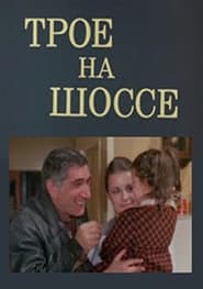 Three People on a Highway