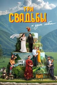 Three Weddings and One Escape