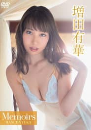 増田有華/Memoirs