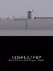 Beijing Changping Qiliqu Temporary Shelter