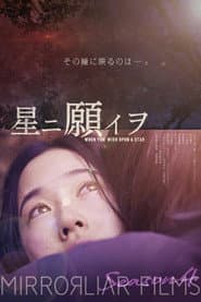 When You Wish Upon a Star