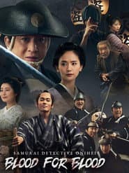 Samurai Detective Onihei: Blood for Blood