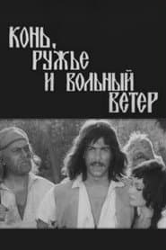 Horse, Gun, and Free Wind