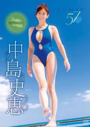 中島史恵 fumie57