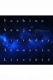 南條愛乃 Birthday Acoustic Live 2019