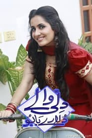 Dilli Walay Dularay Babu