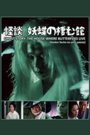 Ghost Story: The House Where Butterflies Live