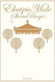 Sheena Ringo: Electric Mole