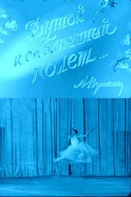 When the Spirit Soars in Flight