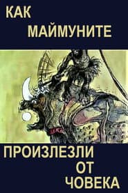 The Way Monkeys Descended from Man