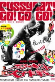 Pussycat Great Mission!