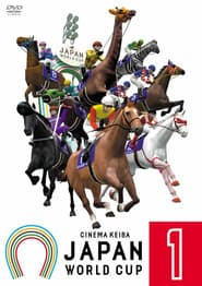 Cinema Keiba Japan World Cup 1