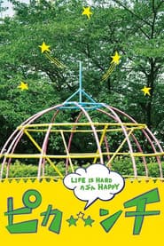 Pikanchi Half: Life is Hard Tabun Happy