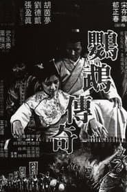 Legend of the Parrot