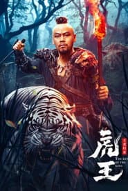 The Tiger King Returns