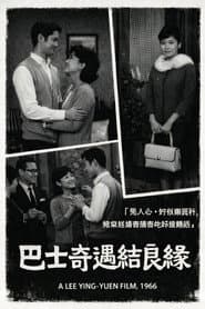 Strange Romance on a Bus