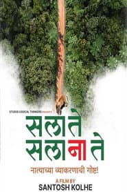 Sa La Te Sa La Na Te