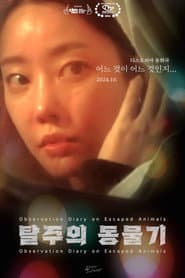 Observation Diary on Escaped Animals