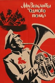 Musicians of the Same Regiment