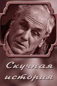 A Boring Story. From the Notes of an Old Man