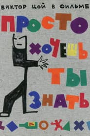 You Just Want to Know