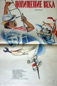 Kidnapping of the Century