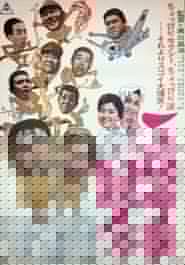 Third Class Soldier Boss