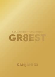 Kanjani's Entertainment GR8EST