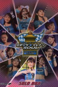 Morning Musume. 2013 Spring Solo Michishige Sayumi Michishige☆Eleven SOUL ~Tanaka Reina Sotsugyou Kinen Special~