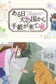 One Day A Letter Arrives from the Dog Kingdom