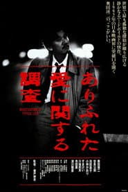 Investigation of a Typical Love