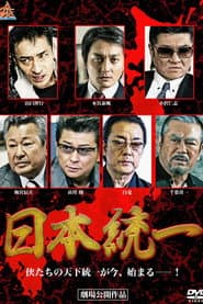 Unification Of Japan