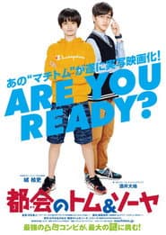 Tom and Sawyer in the City